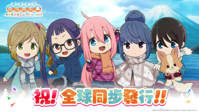 【攻略】在電腦上暢玩《相約搖曳露營△All -in -one》|PC版首抽教學|T0角色推薦