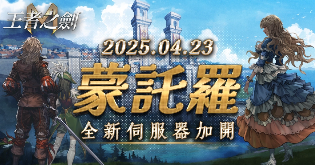 一張含有 文字, 海報, 虛構小說, 天空 的圖片

AI 產生的內容可能不正確。