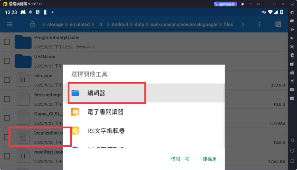 如何解鎖《塵白禁域》非和諧版本（僅適配Android國際服版本）