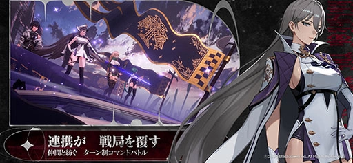 画像ギャラリー No.006のサムネイル画像 / 新作ターン制RPG「リメメント─ホワイトシャドウ」，事前登録受付を開始。6月6日から始まるクローズドβテストのテスター募集もスタート