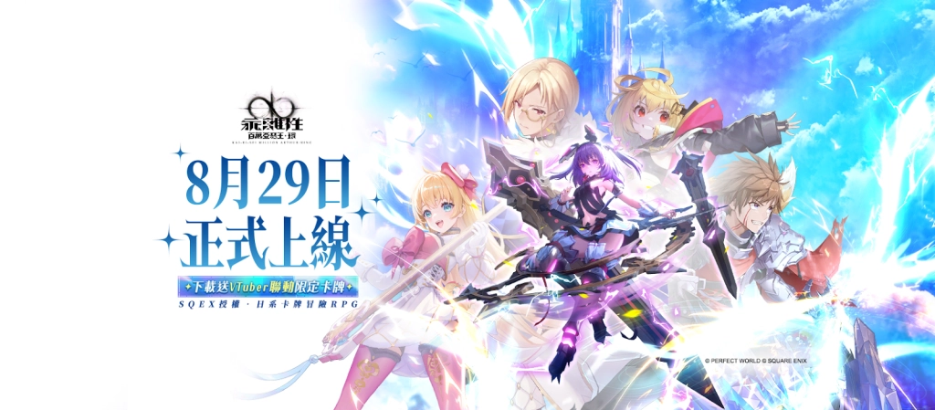 【攻略】《乖離性百萬亞瑟王：環》戰鬥系統|共鬥系統聯合作戰介紹