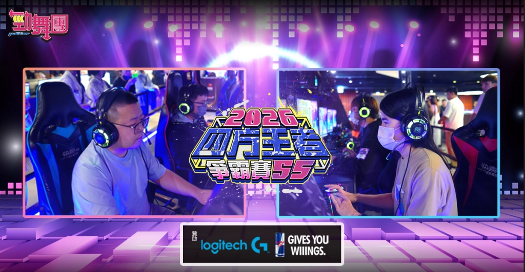 《勁舞團 Audition》四方王者爭霸賽S5中區六強出爐 北區暨總決賽6月13日開戰！