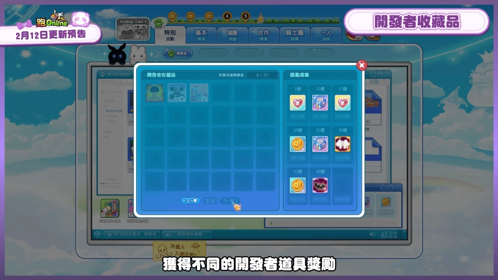 《跑Online》創意慶典開跑！全新開發者地圖登場