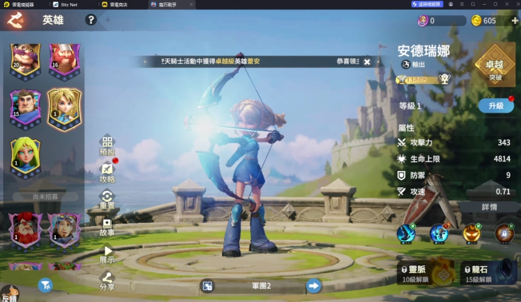 《龍石戰爭》T0.5英雄安德瑞娜