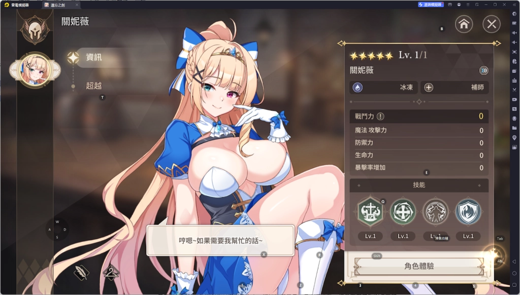 《遺忘之劍》首抽攻略 | PC版首抽流程&首抽角色推薦
