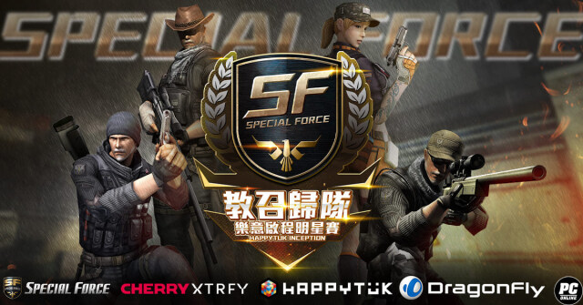 《Special Force Online》「SF教召歸隊 樂意啟程明星賽」四強出爐 5月17日將展開總決賽