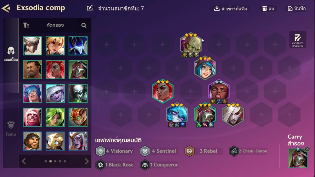 【ไกด์เกม】Golden Spatula เทคนิค 3 Comp Reroll ใน Meta ล่าสุด รับรองไต่แรงค์เพลิน