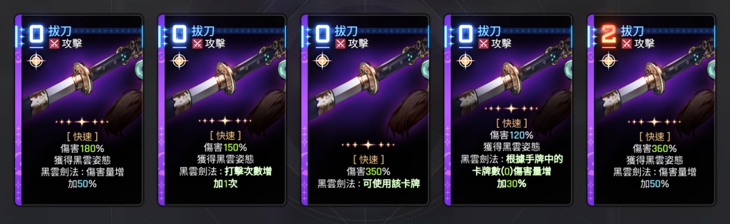 卡厄思夢境琳靈光一閃卡牌:拔刀