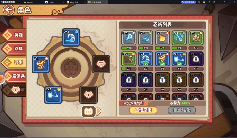 【攻略】《忍者喵喵喵》新手攻略|玩法詳解|屬性相關