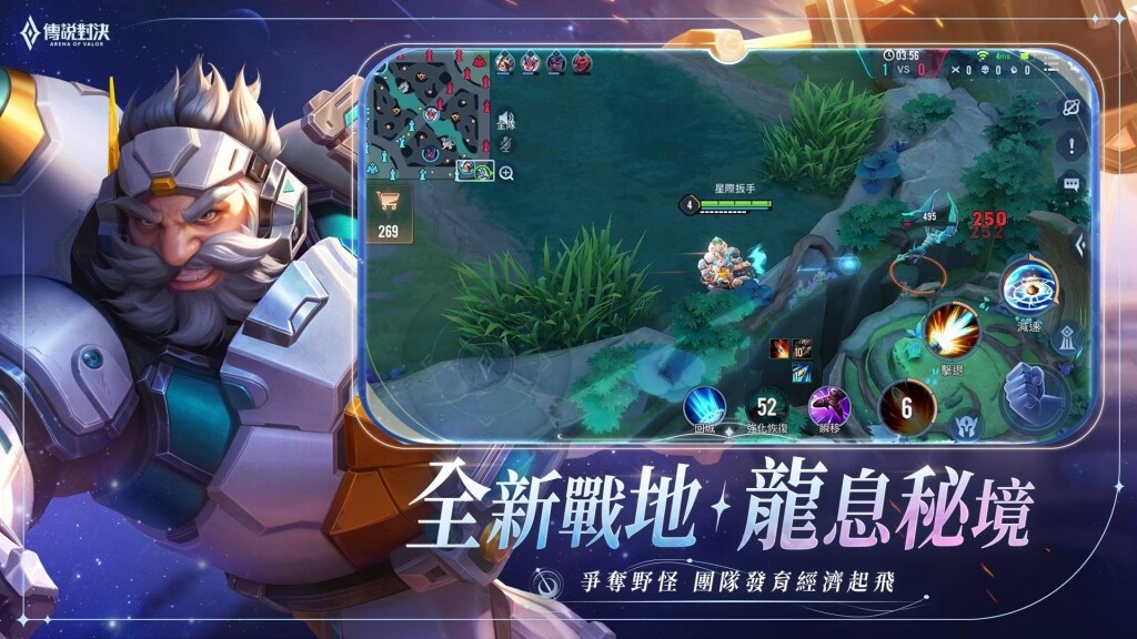 《Garena 傳說對決》命運共織版本重磅登場　新英雄「海諾」免費送
