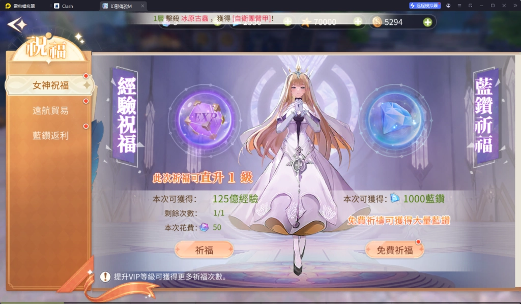 【攻略】《幻獸傳說Ｍ》練級刷等指南