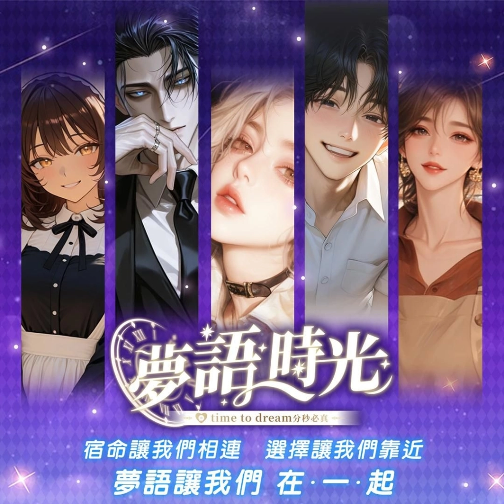 《夢語時光》啟動「入夢試驗室」  狂送近萬蛋糕 共創互動新樂園