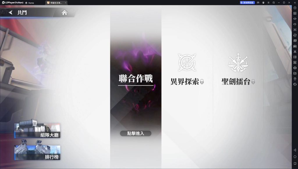 【攻略】《乖離性百萬亞瑟王：環》戰鬥系統|共鬥系統聯合作戰介紹