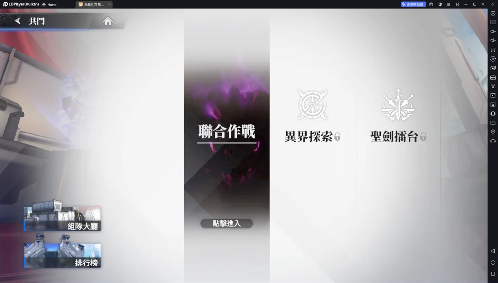 【攻略】《乖離性百萬亞瑟王：環》戰鬥系統|共鬥系統聯合作戰介紹