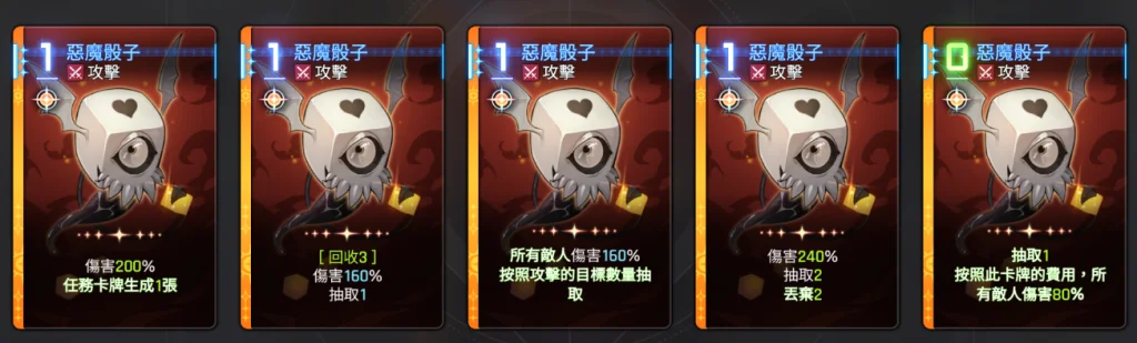 卡厄思夢境凱西烏斯靈光一閃卡牌:惡魔骰子