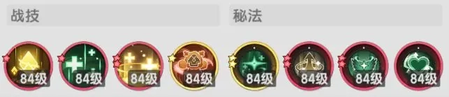 【攻略】《杖劍傳說：坎斯汀之約》術士職業介紹|技能選擇、搭配