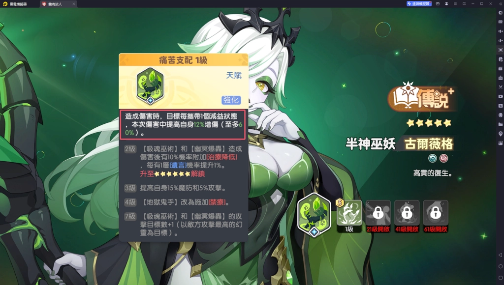 【攻略】《龍魂旅人》元素隊上手指南|如何組建元素隊
