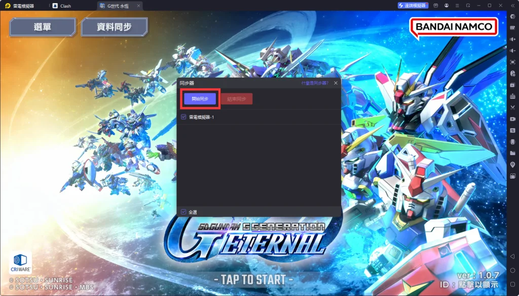 【攻略】《SD鋼彈 G世代 永恆》鋼彈、支援者首抽推薦排行榜|首抽教學(2025.6.3更新)