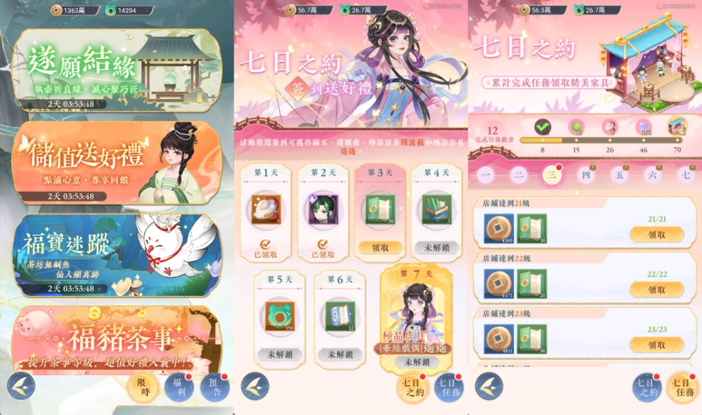 《貓茶小當家：掌櫃養成記》雙平台正式上線，同步釋出開服獎勵及限時合作活動