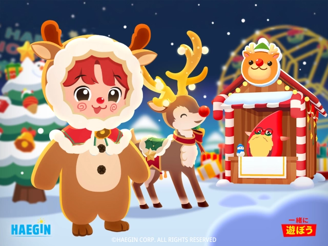 『一緒に遊ぼう』でハッピークリスマス！