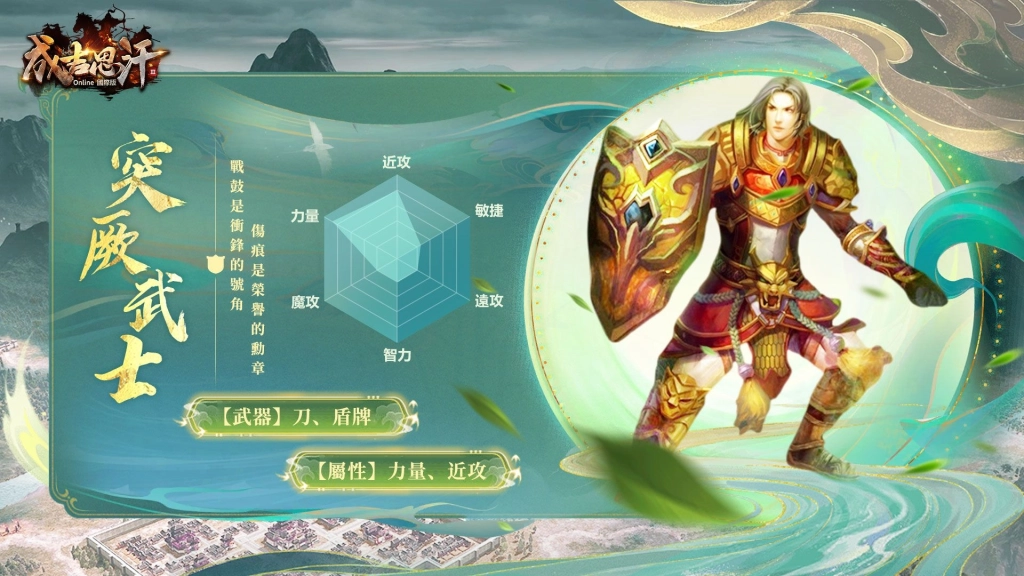 《成吉思汗3 Online》國際版事前預約突破10萬人次 宣布5月6日全面開戰！