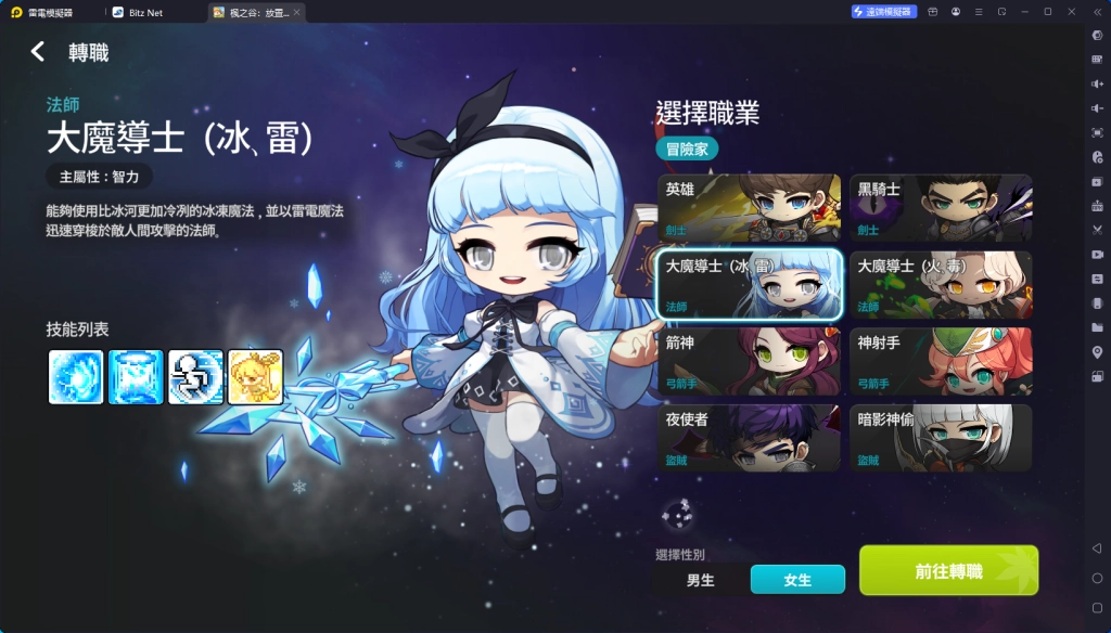 楓之谷放置冒險記職業攻略