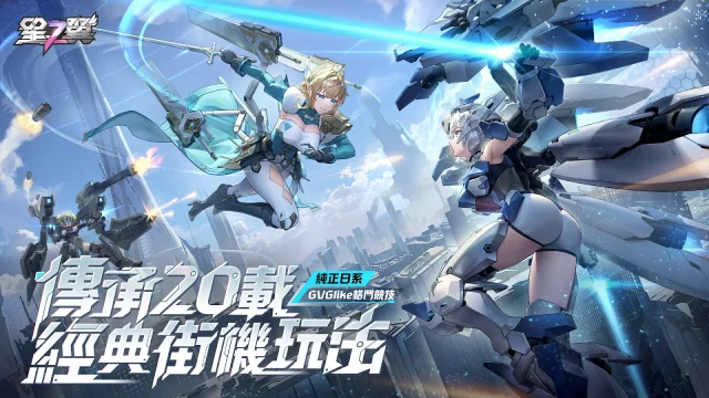 【攻略】《星之翼》PC電腦版遊玩教學|操作指南|新人開荒指南