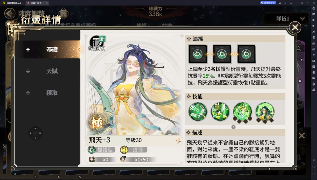 【攻略】《決戰！異世大唐》陣容推薦 孫悟空爆發流