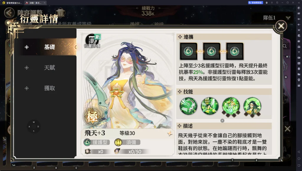 【攻略】《決戰!異世大唐》陣容推薦 孫悟空爆發流