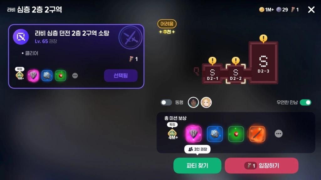 마비노기 모바일 일일숙제