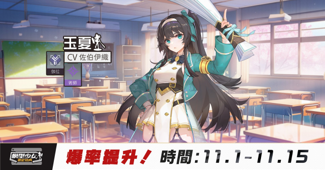 【攻略】《模型少女 ：限定特典》玉夏角色攻略