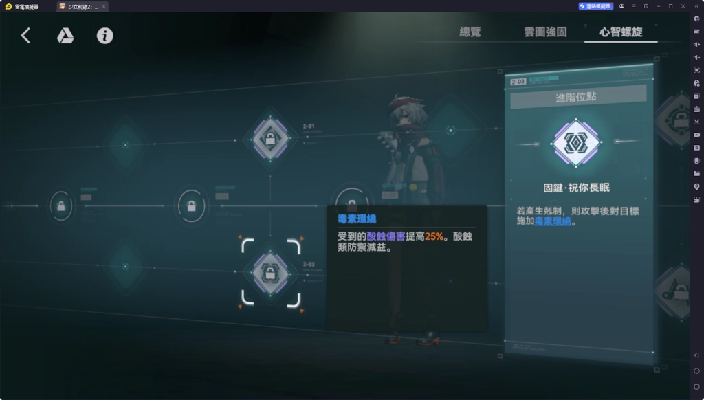 【攻略】《少女前線 2：追放》米什緹解析攻略 技能解析|武器推薦|心智螺旋解析