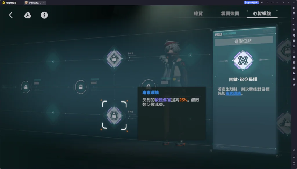 【攻略】《少女前線 2：追放》米什緹解析攻略 技能解析|武器推薦|心智螺旋解析