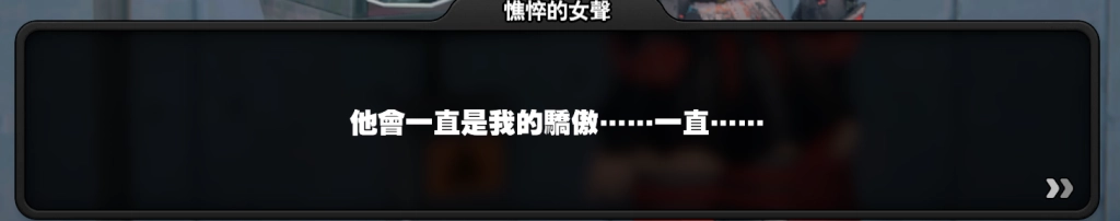 【攻略】《絕區零》「漫行於以太虛境」劇情記錄&幕後彩蛋