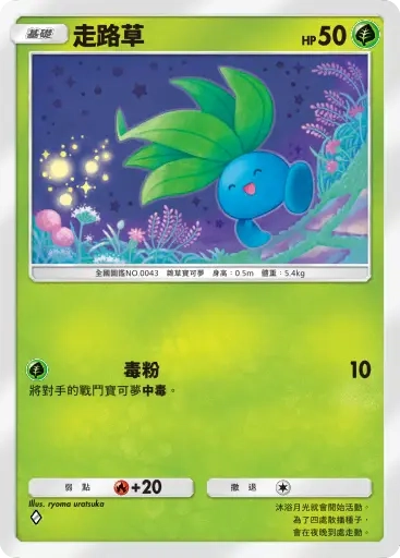 【攻略】《寶可夢TCG》「天與海的指引」系列高價值單卡評測 電|鬥|惡|超能|鋼|火|水|無色|草系