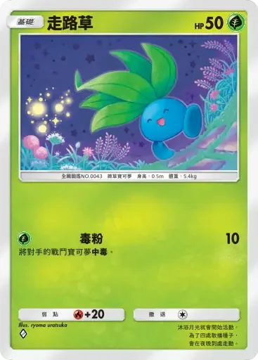 【攻略】《寶可夢TCG》「天與海的指引」系列高價值單卡評測 電|鬥|惡|超能|鋼|火|水|無色|草系