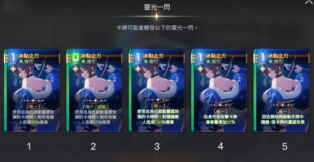 卡厄思夢境友紀靈光一閃卡牌冰點之刃