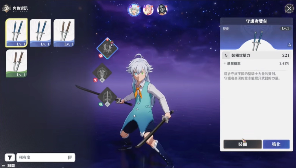 《七大罪：起源》戰鬥系列