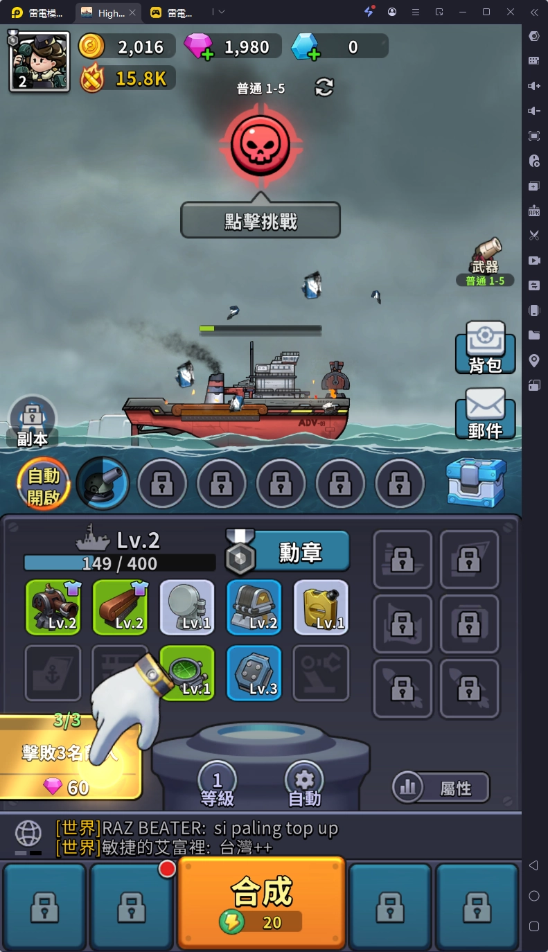 【攻略】《小艦艦超勇》PC電腦版遊玩|多開掛機自動合成