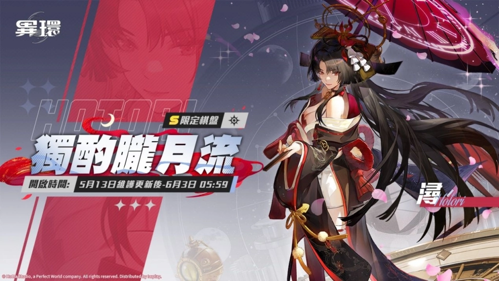 《異環》全新角色「潯」亮相! 「立頓」跨界合作5月27日正式開跑