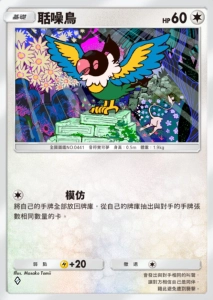 【攻略】《寶可夢TCG》擴充包「幻遊島」各屬性高價值單卡評測