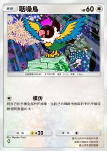 【攻略】《寶可夢TCG》擴充包「幻遊島」各屬性高價值單卡評測