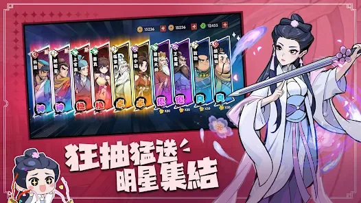 【攻略】《新武俠大明星》蓄力流派角色推薦|操作手法