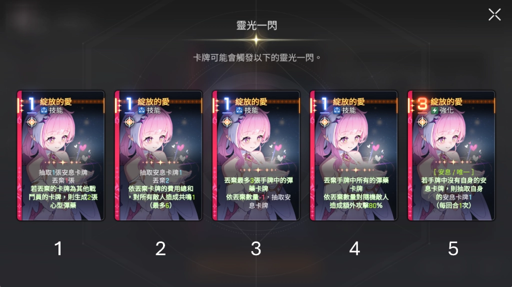 《卡厄思夢境》攻略|新戰鬥員黛安娜解析