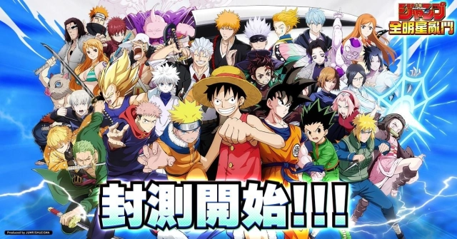 《JUMP 全明星亂鬥》封測開啟！公開九大作品與亂鬥模式