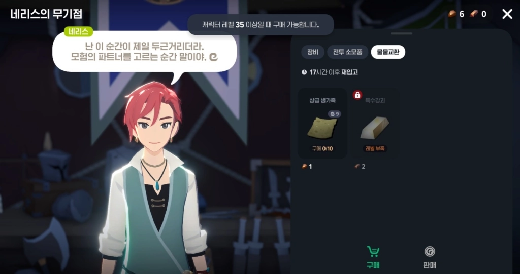 마비노기 모바일 육성 가이드 부캐를 함께 키우면 좋은 이유 정리