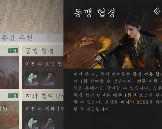 동맹4.png 동맹4.png