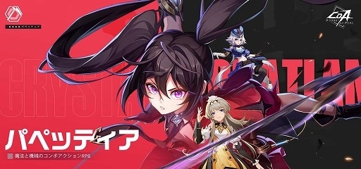 画像ギャラリー No.003のサムネイル画像 / 「クリスタル・オブ・アトラン」，5月28日配信決定。空中コンボを絡めたアクション性の強いバトルが魅力のアクションRPG
