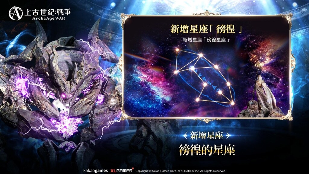 《上古世紀：戰爭》新遠古坐騎「永眠的阿格諾德」霸氣登場，新配對副本「永恆奈落」展開激烈競爭
