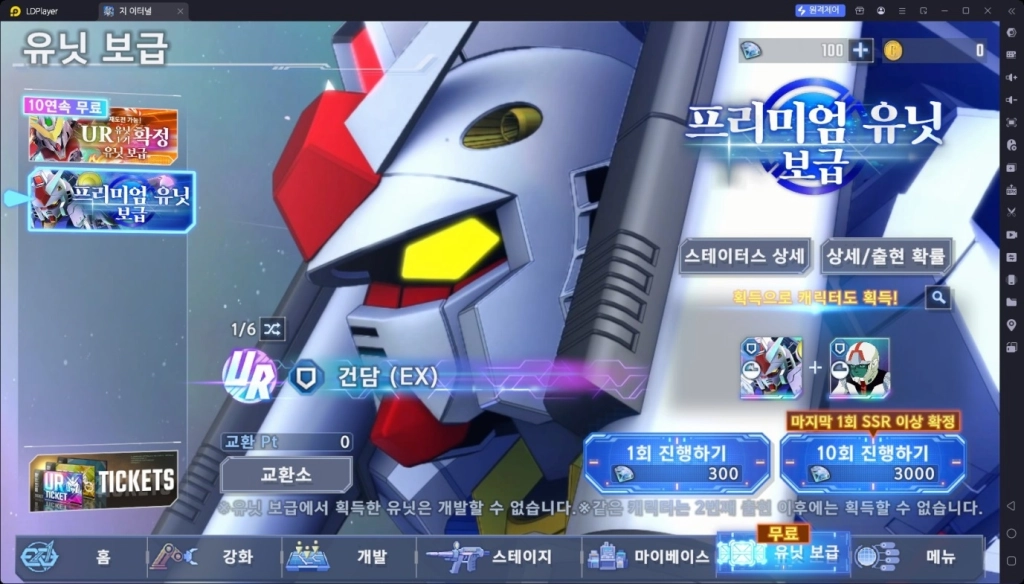 SD건담 지 제네레이션 이터널 티어표